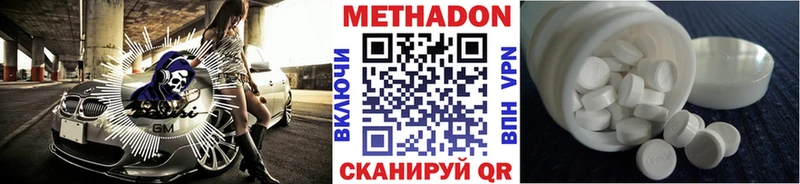 МЕТАДОН methadone  где купить   Пикалёво 